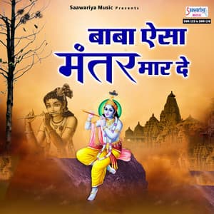 Baba Aisa Mantar Maar De - Lakhbir Singh Lakkha