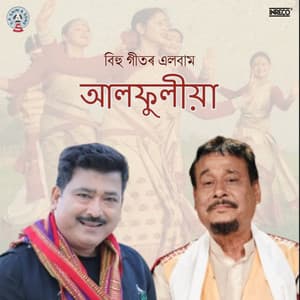 Alphulia - Khagen Gogoi