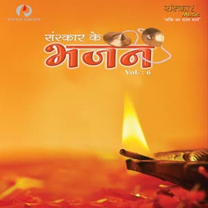 Sanskar Ke Bhajan Vol. - 6 - Sanskar