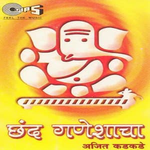 Chhand Ganeshacha - Nandu Honap