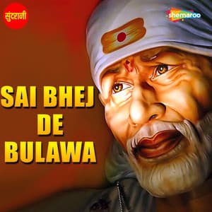 Sai Bhej De Bulawa - Sanjayraj Gaurinandan