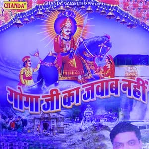 Goga Ji Ka Jawab Nahi - Ramavtar Sharma