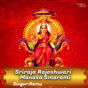 Sri Sai Suprabhatam - Surekha