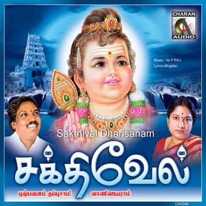 Sakthivel Dharisanam - Pushpavanam Kuppusamy