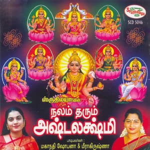 Nalam Tharum Ashtalakshmi - Meera Krishna
