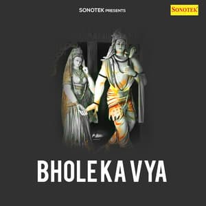 Bhole Ka Vya - Ramavtar Sharma