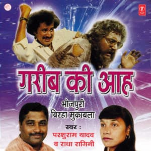 Gharib Ki Aah - Radha Ragini