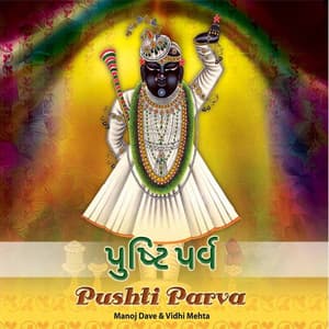 Pushti Parva - Manoj Dave