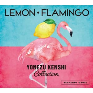 Lemon・Flamingo～米津玄師コレクション - Relaxing Orgel