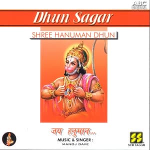 Shree Hanuman Dhun - Manoj Dave