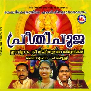 Preethi Pooja - Sruthy S. Prakash