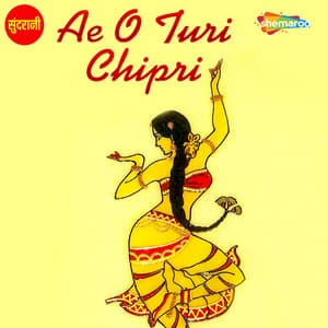 Ae O Turi Chipri - Ramu Yadav