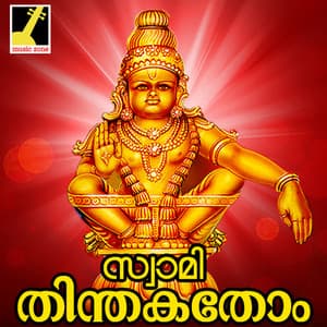 Swami Thinthakathom - Ganesh Sundaram