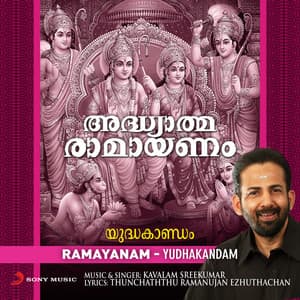 Adhyatma Ramayanam - Kavalam Sreekumar