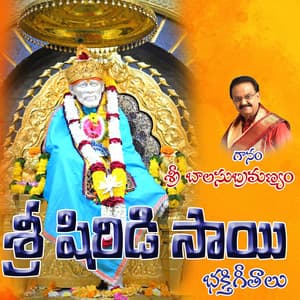 Sri Shiridi Saibaba Bhakthi Geethalu - Aravind