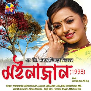 Mainajaan 1998 - Anupam Saikia