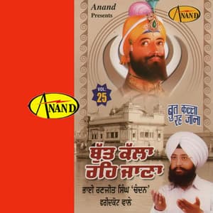 Butt Kalla Reh Jana - Joy Atul