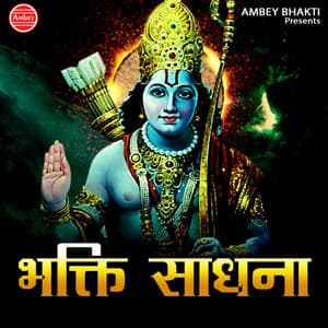 Bhakti Sadhana - Dayanidhi