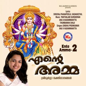 Ente Amma II - Anu V Kadammanitta