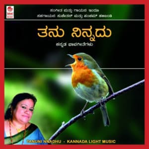 Tanu Ninnadhu - Indhu Vishwanath