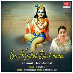 Sri Krishna Darisanam - P. Susheela