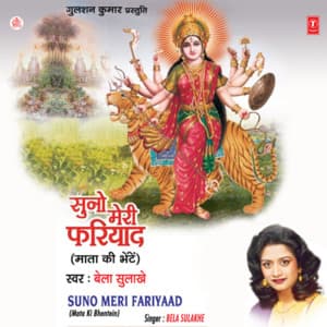 Suno Meri Fariyaad - Bela Sulakhe