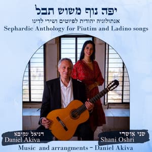 יפה נוף משוש תבל - Daniel Akiva