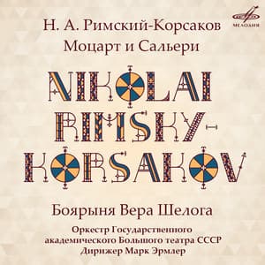 Rimsky-Korsakov: Mozart and Salieri, Op. 48 & The Noblewoman Vera Sheloga, Op. 54 - Yevgeny Nesterenko