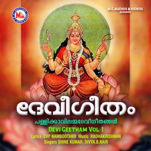 Devi Geetham, Vol. 1 - Shine Kumar