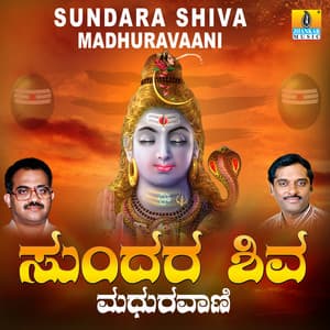 Sundara Shiva Madhuravaani - K. Yuvaraj