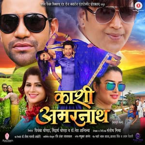 Kaashi Amarnath - Madhukar Anand