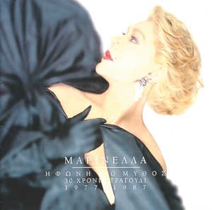 I Foni Kai O Mythos / 1977-1987 - Marinella