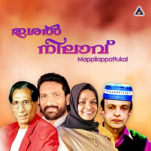 Ishal Nilaavu - T K Kuttyali