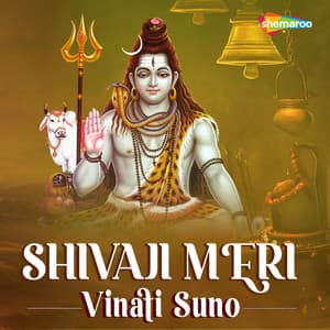 Shivaji Meri Vinati Suno - Madhu Redkar