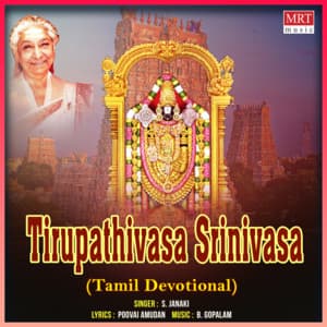 Tirupathivasa Srinivasa - S. Janaki
