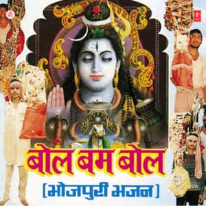 Bol Bum Bol - Ajeet Kumar Akela