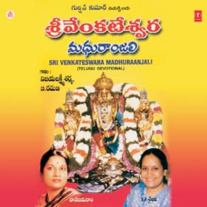 Sri Venkateswara Madhuraanjali - Vani Jairam