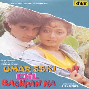 Umar 55 Ki Dil Bachpan Ka - Sameer Sen