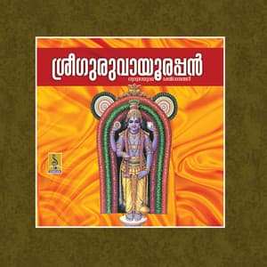 Sree Guruvayoorappan - P. Jayachandran
