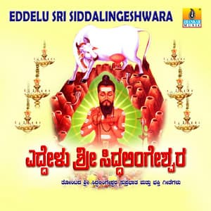 Eddelu Sri Siddalingeshwara - Sujatha Dutt