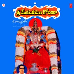 Sri Venkata Ramana Govinda - G Balakrishna Prasad