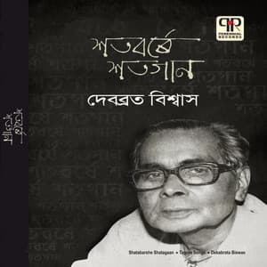 Shatoborshe Shatogaan Vol. 1 - Debabrata Biswas