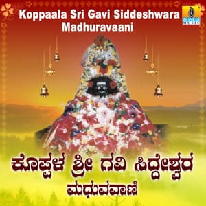 Koppaala Sri Gavi Siddeshwara Madhuravaani - Mohan