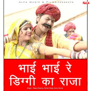 Bhai Bhai Re Diggi Ka Raja - Babulal Saini