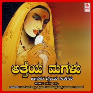Attheya Magalu - Shasthri