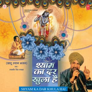 Shyam Ka Dar Khula Hai - Lakhbir Singh Lakkha