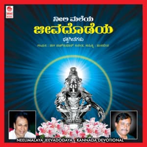 Neeli Malaya Jeevadodaya - Dr. Rajkumar