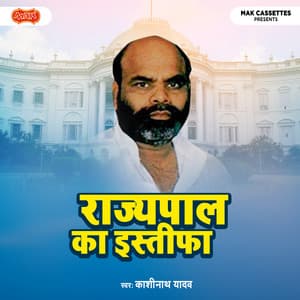 Rajyapaal Ka Istifa - Kashi Nath Yadav