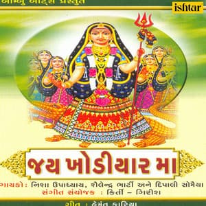 Jai Khodiyar Maa - Nisha Upadhyay
