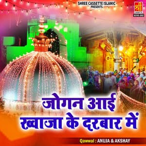 Jogan Aai Khwaja Ke Darbar Me - Anuja
